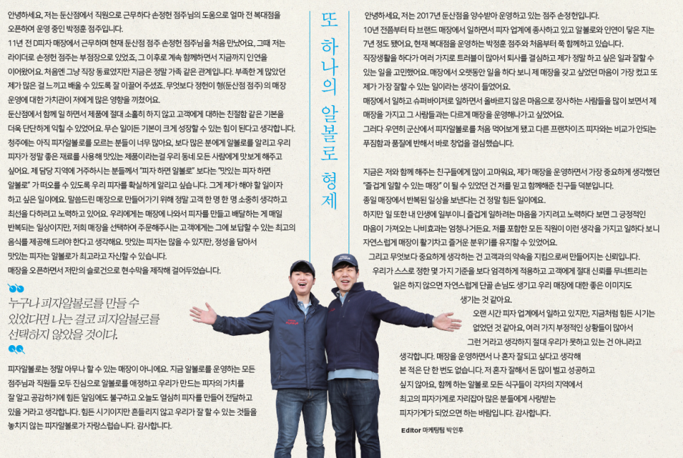 피자알볼로(복대점) 이미지