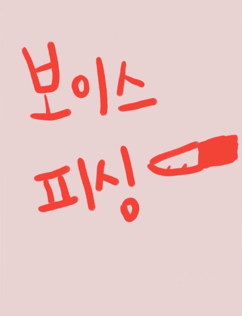 핀플레이스토어 이미지