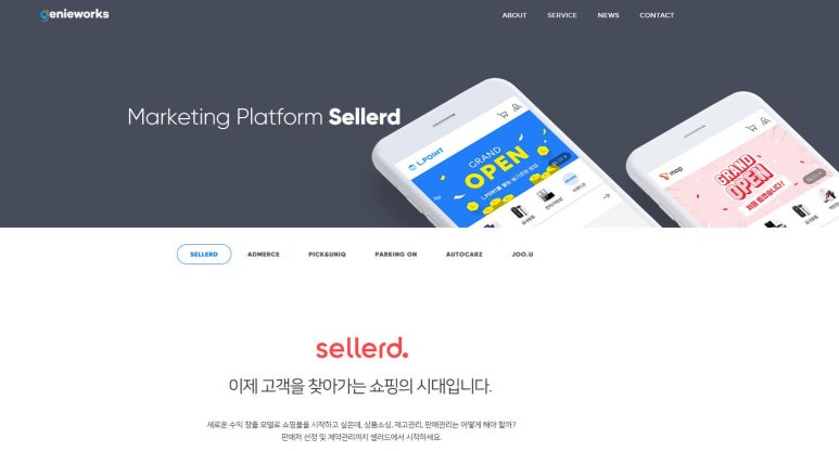 (주)지니웍스 이미지