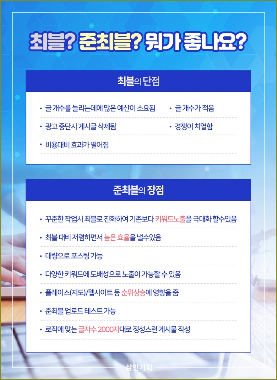 삼인마케팅 이미지