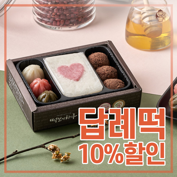 떡보의하루 이미지