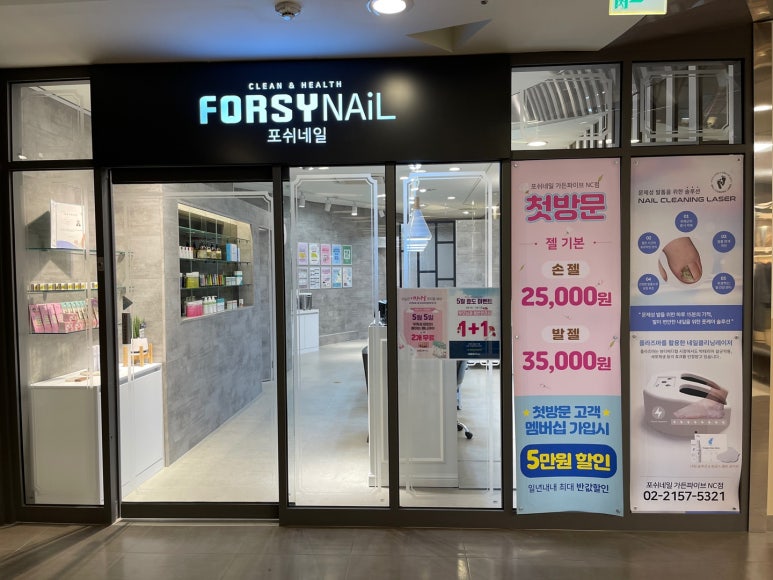 포쉬네일가든파이브NC점 이미지