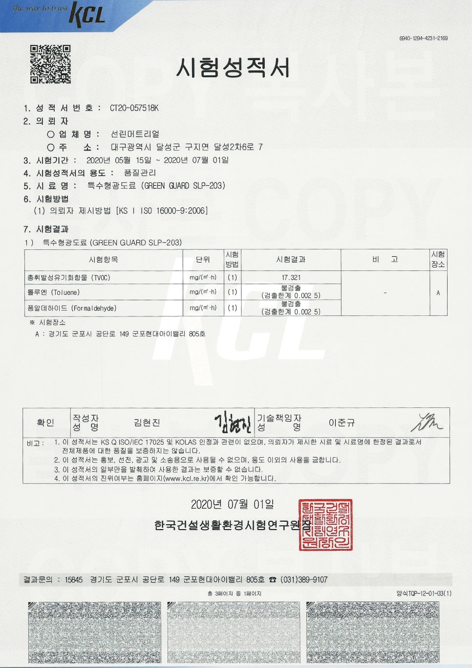 선린 머트리얼 이미지