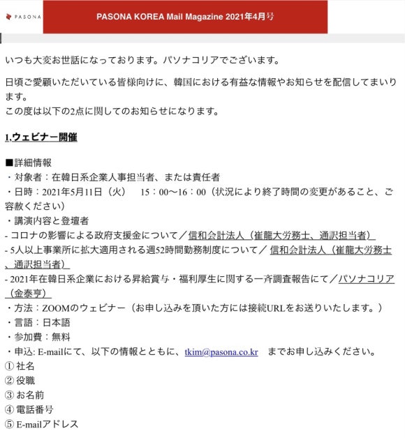 (주)파소나코리아 이미지
