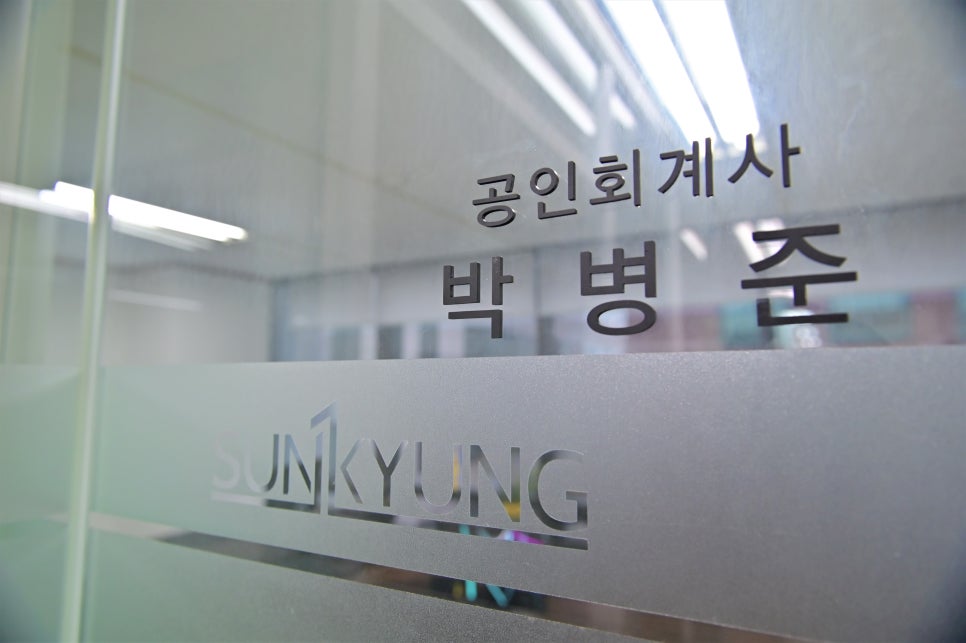 선경회계법인 이미지