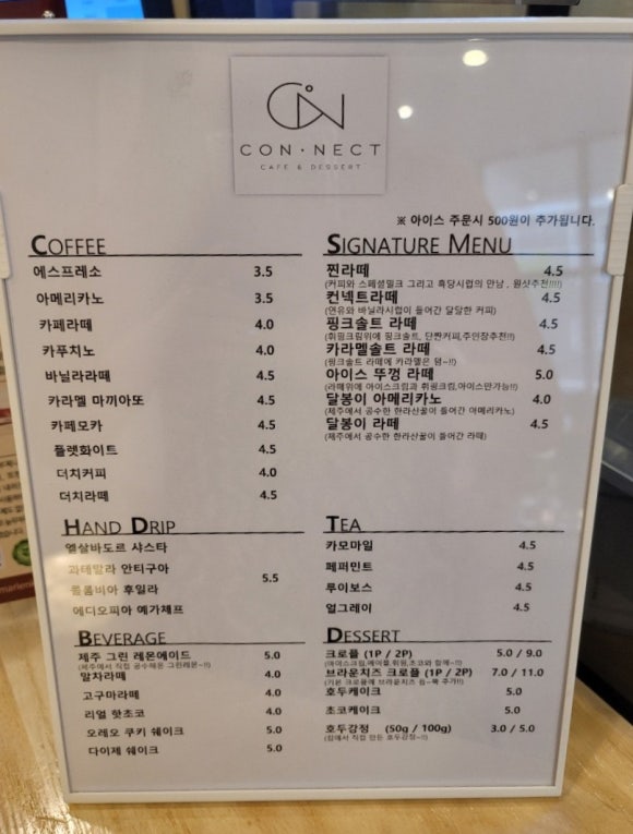 커피컨넥트 이미지
