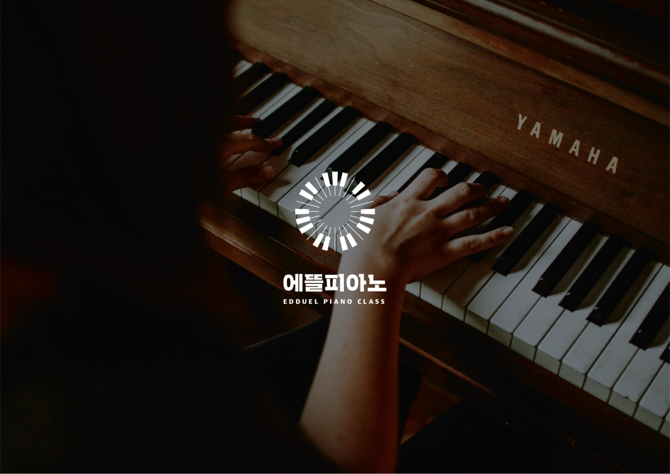 뜰에피아노교습소 이미지