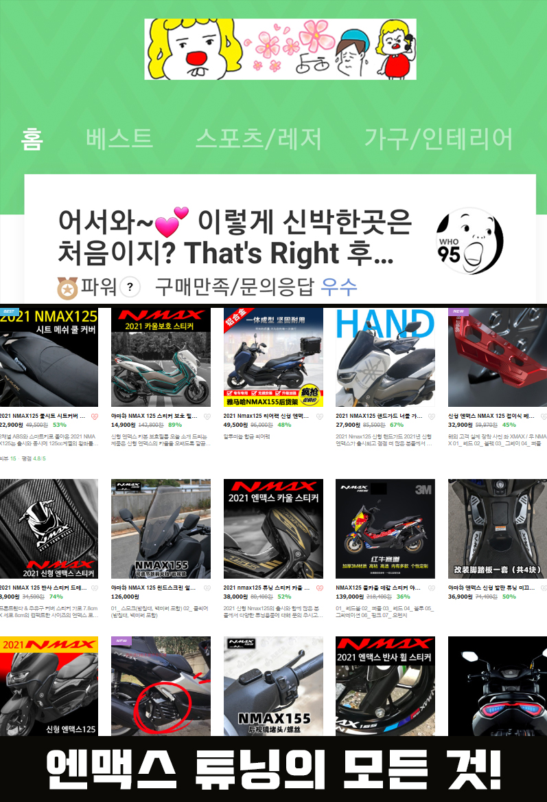 (주)엔맥스 이미지