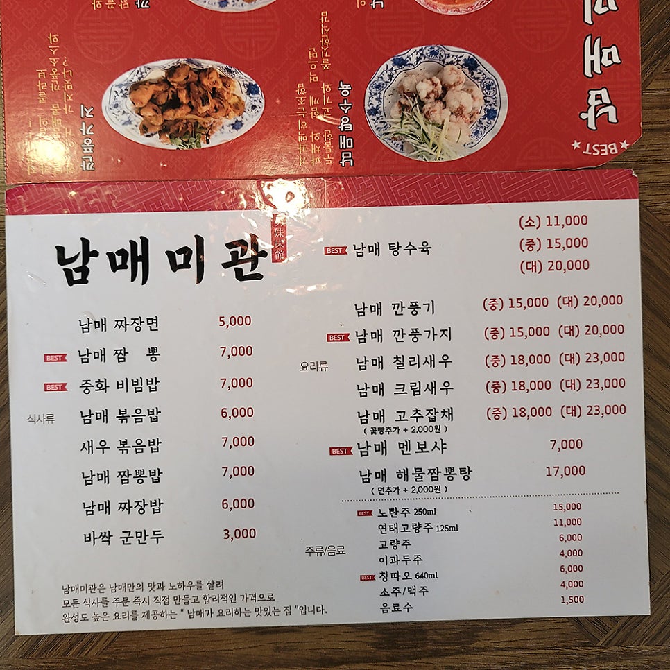 중식남매 이미지