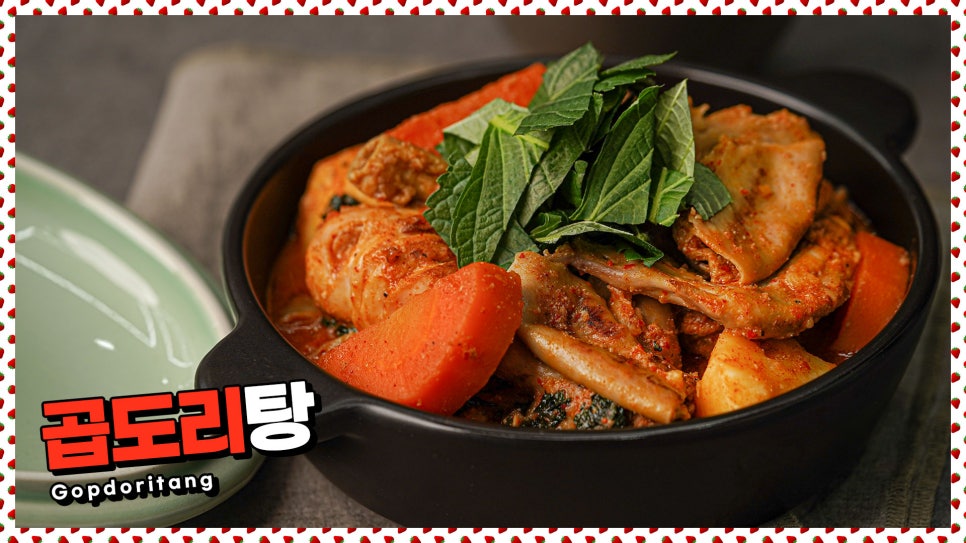 수 곱도리탕 이미지