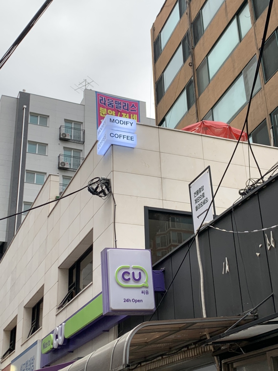 카페모디피 이미지