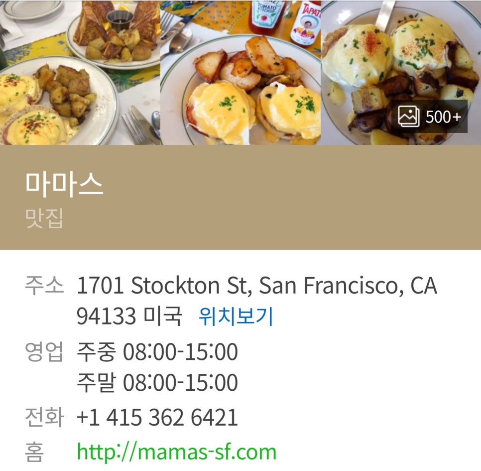 마마스집밥 이미지