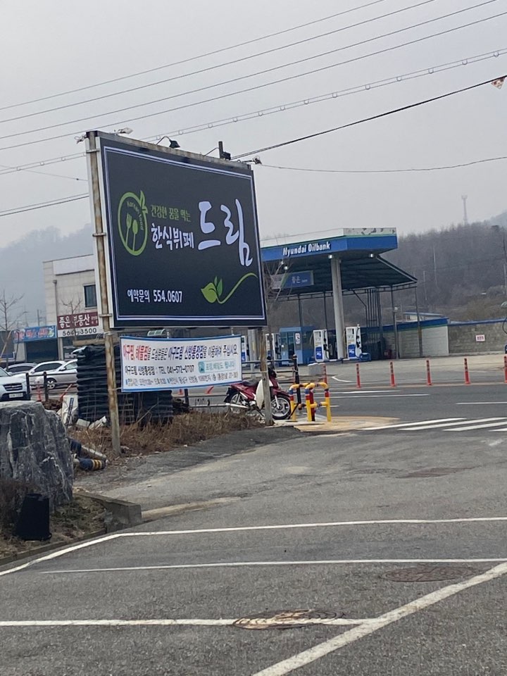 풍로한식뷔페 이미지