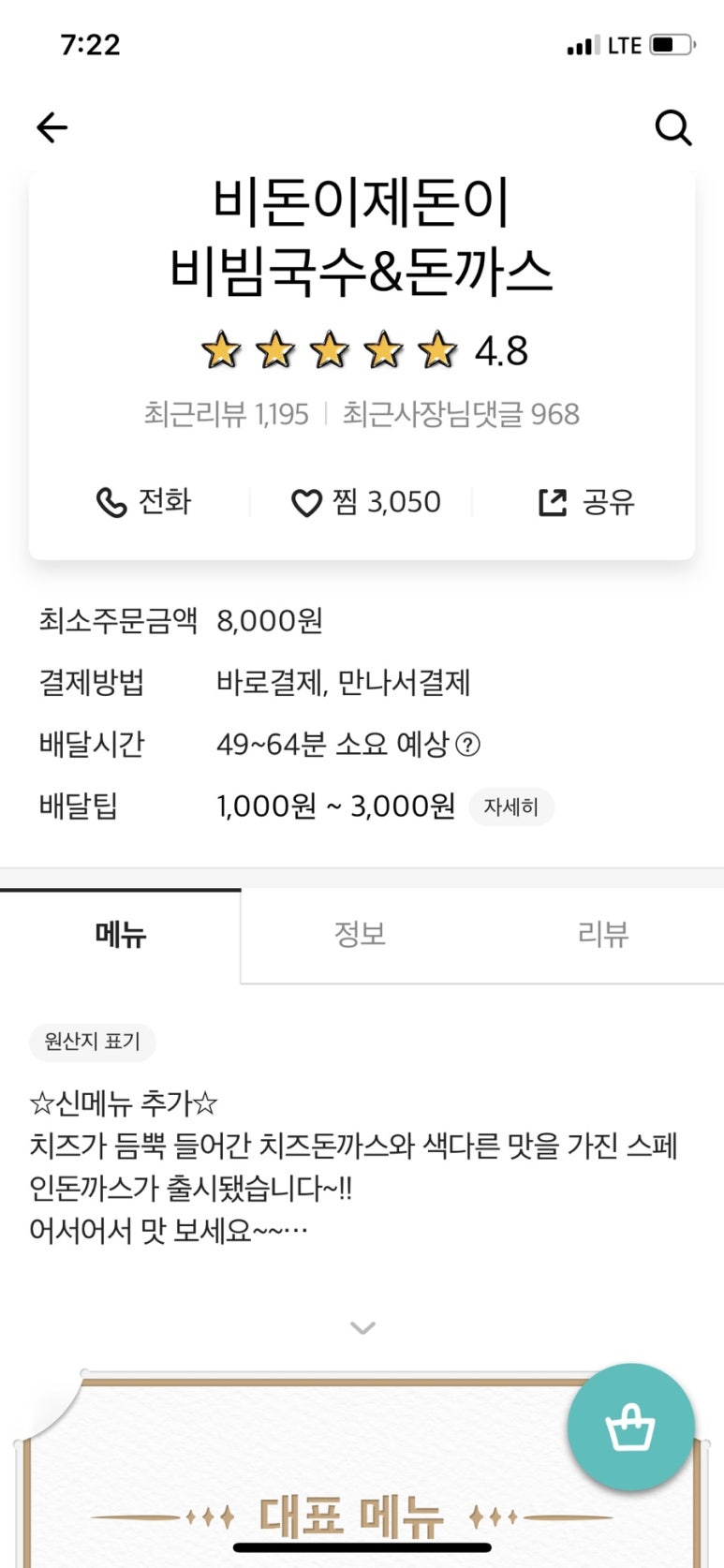 돈이돈까스 이미지