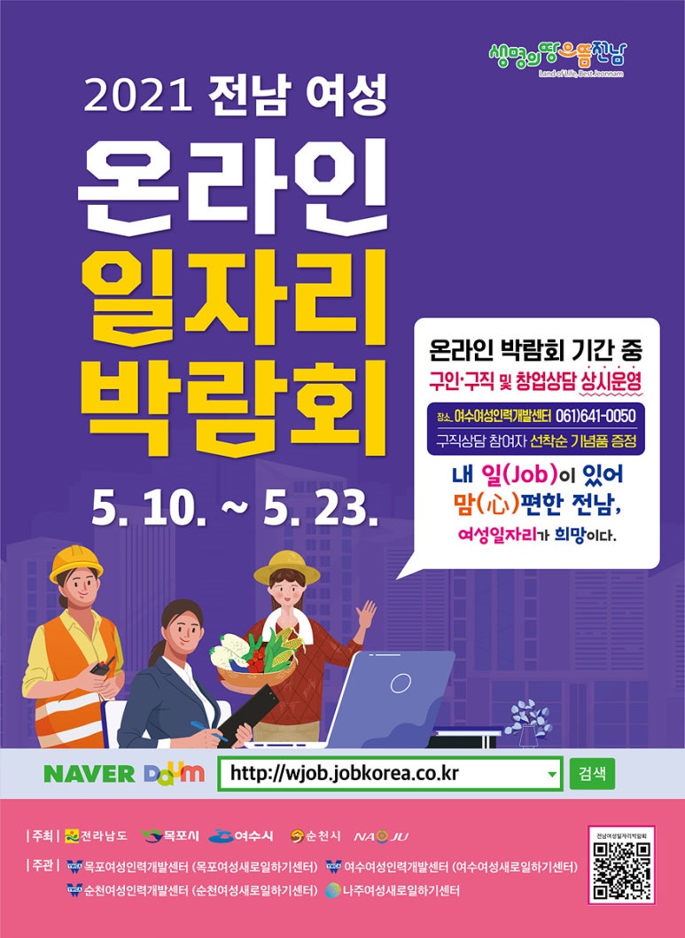 여수여성인력개발센터 이미지
