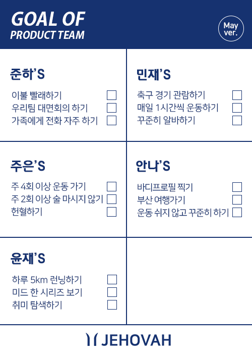제호바(JEHOVAH) 이미지
