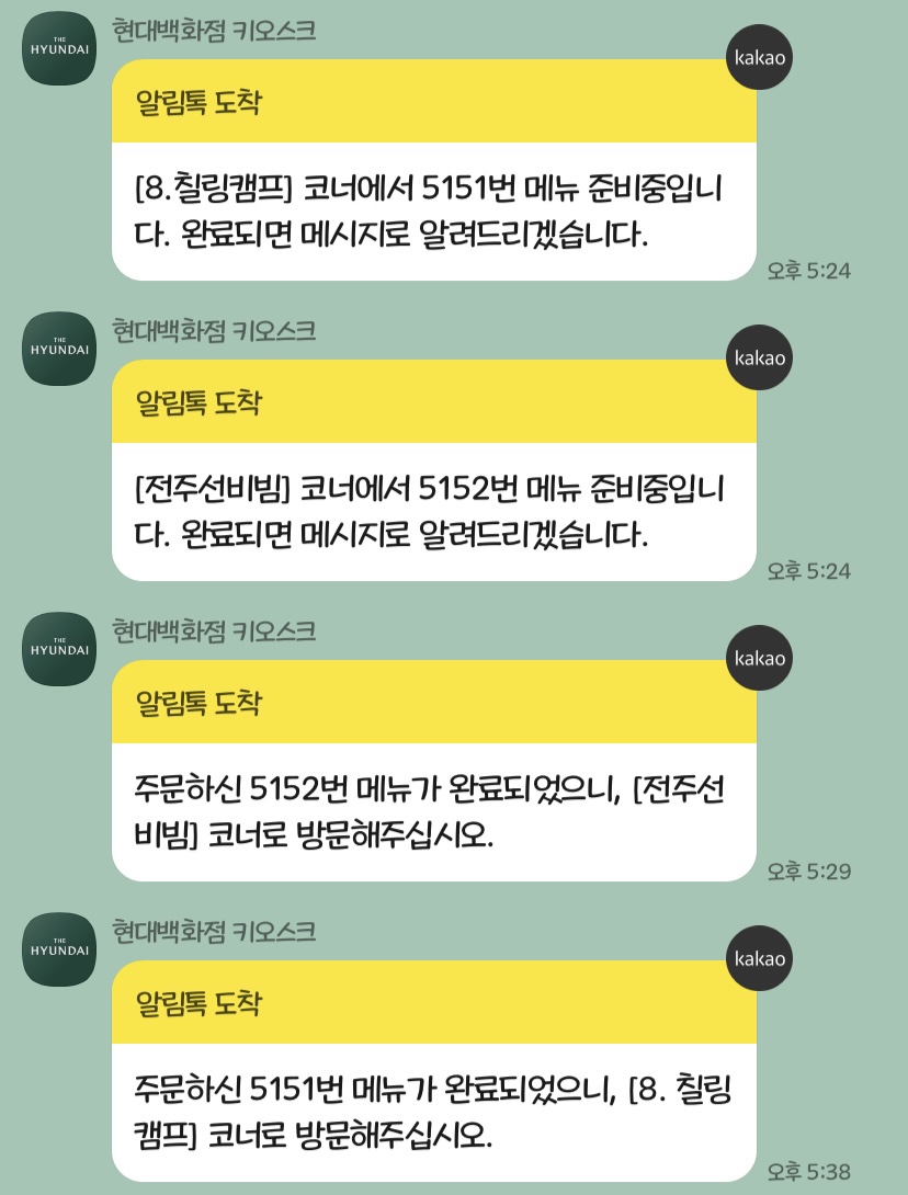 현대푸드 이미지
