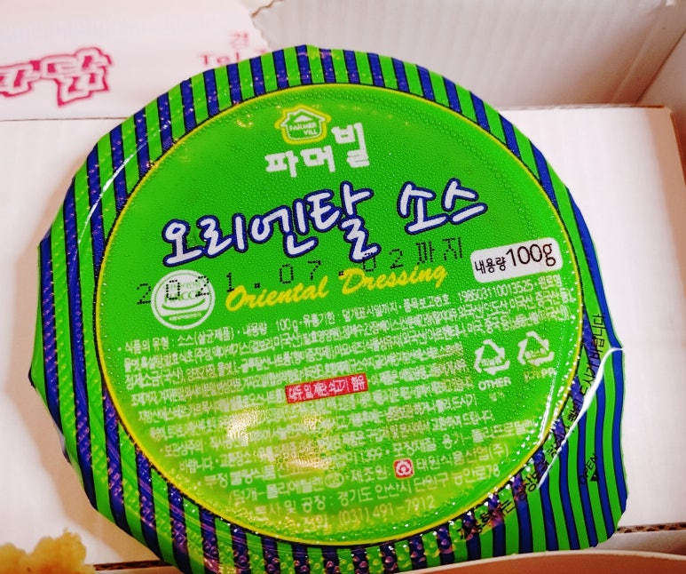 미쳐버린파닭 이미지