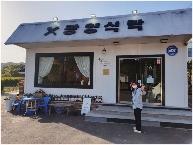 광양식탁 이미지