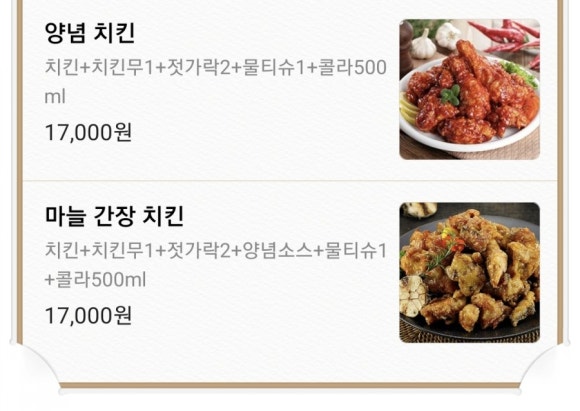 조시치킨 이미지