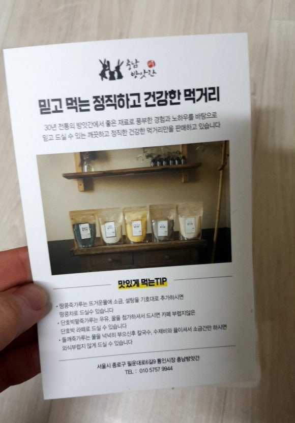 충남땅콩 이미지