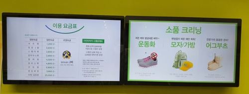 크린토피아롯데 이미지