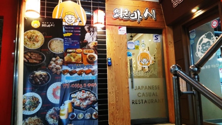 신흥사철탕 이미지