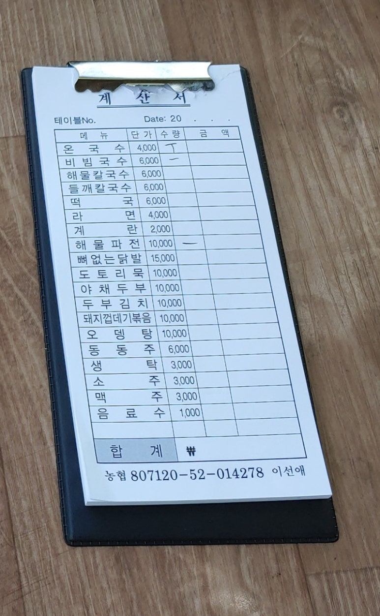 산휴게점 이미지