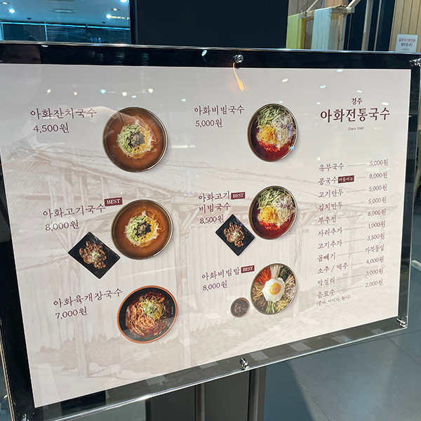 경주아화전통국수대구역롯데 이미지