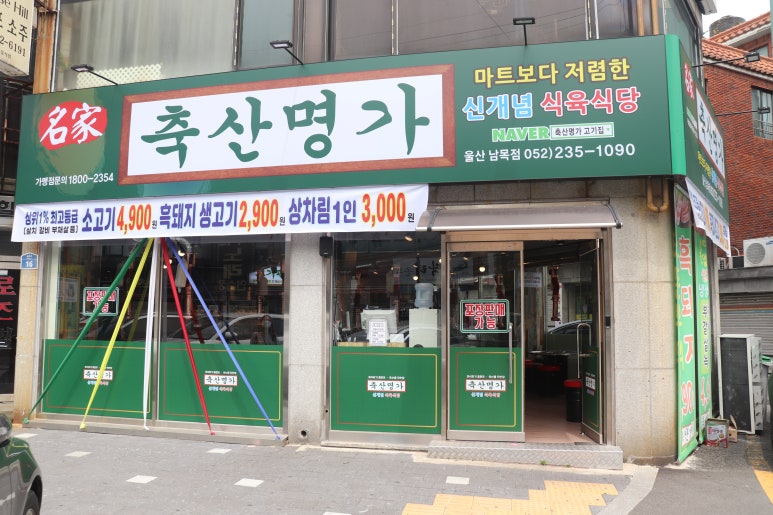 남목축산 이미지