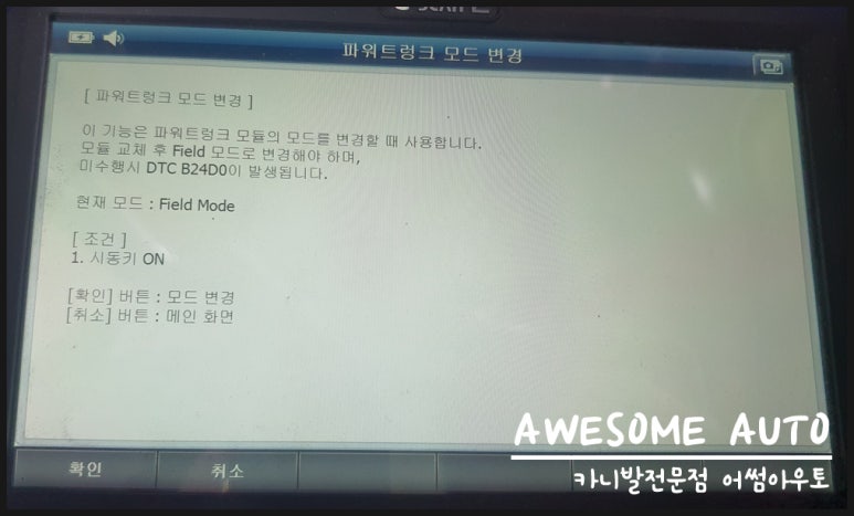 현대모비스군산부품 이미지