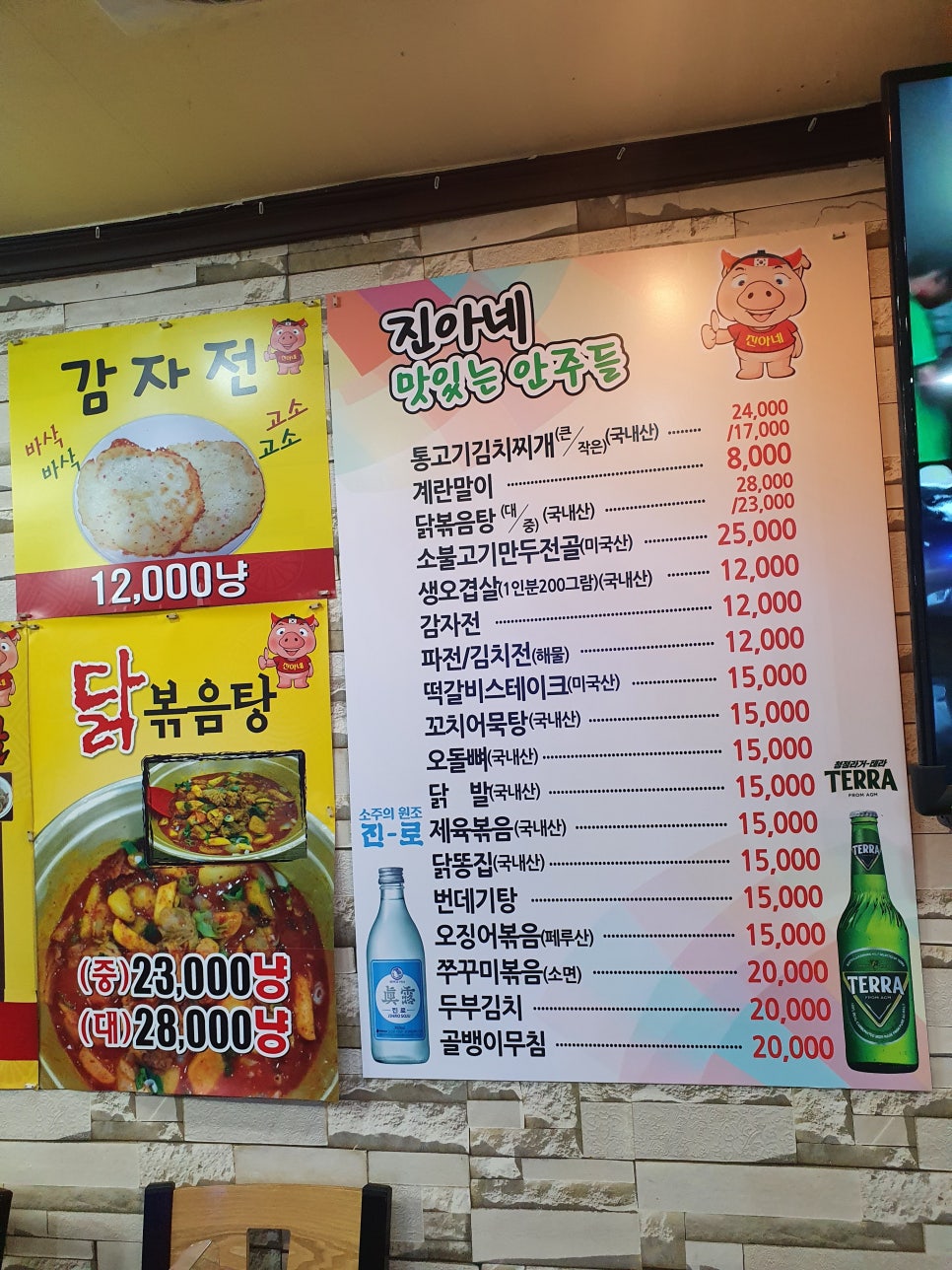 진아네실내포장 이미지