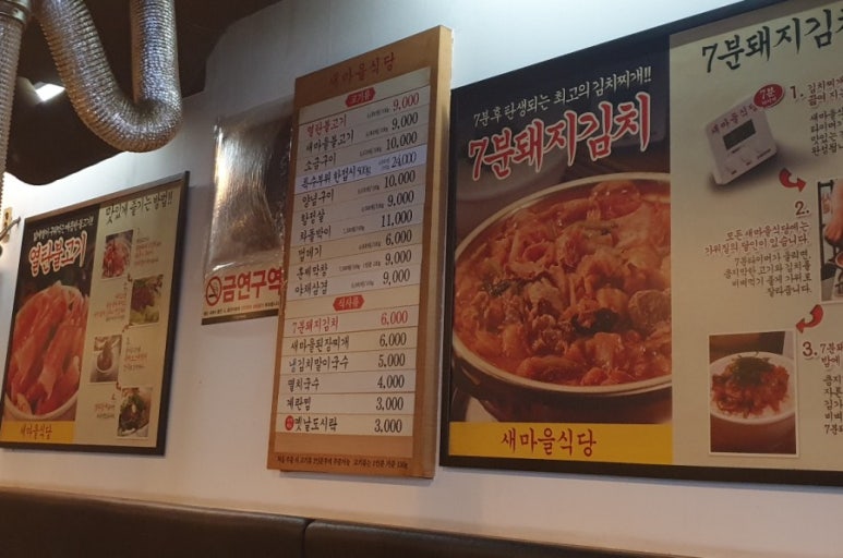 새마을식당주안역점 이미지