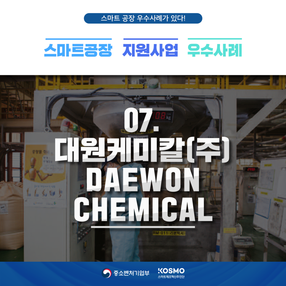 대원케미칼 이미지