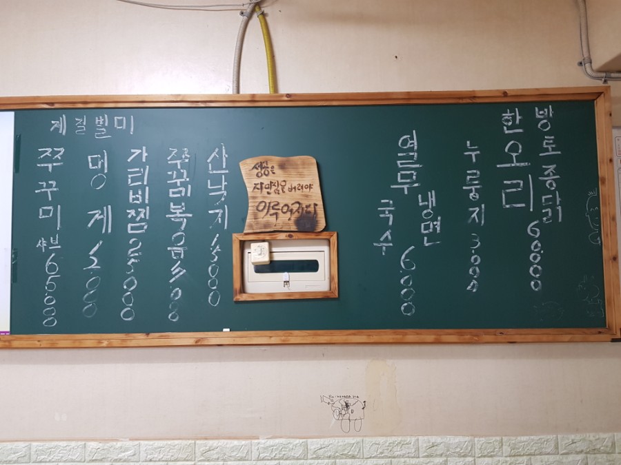 남도생삼겹 이미지