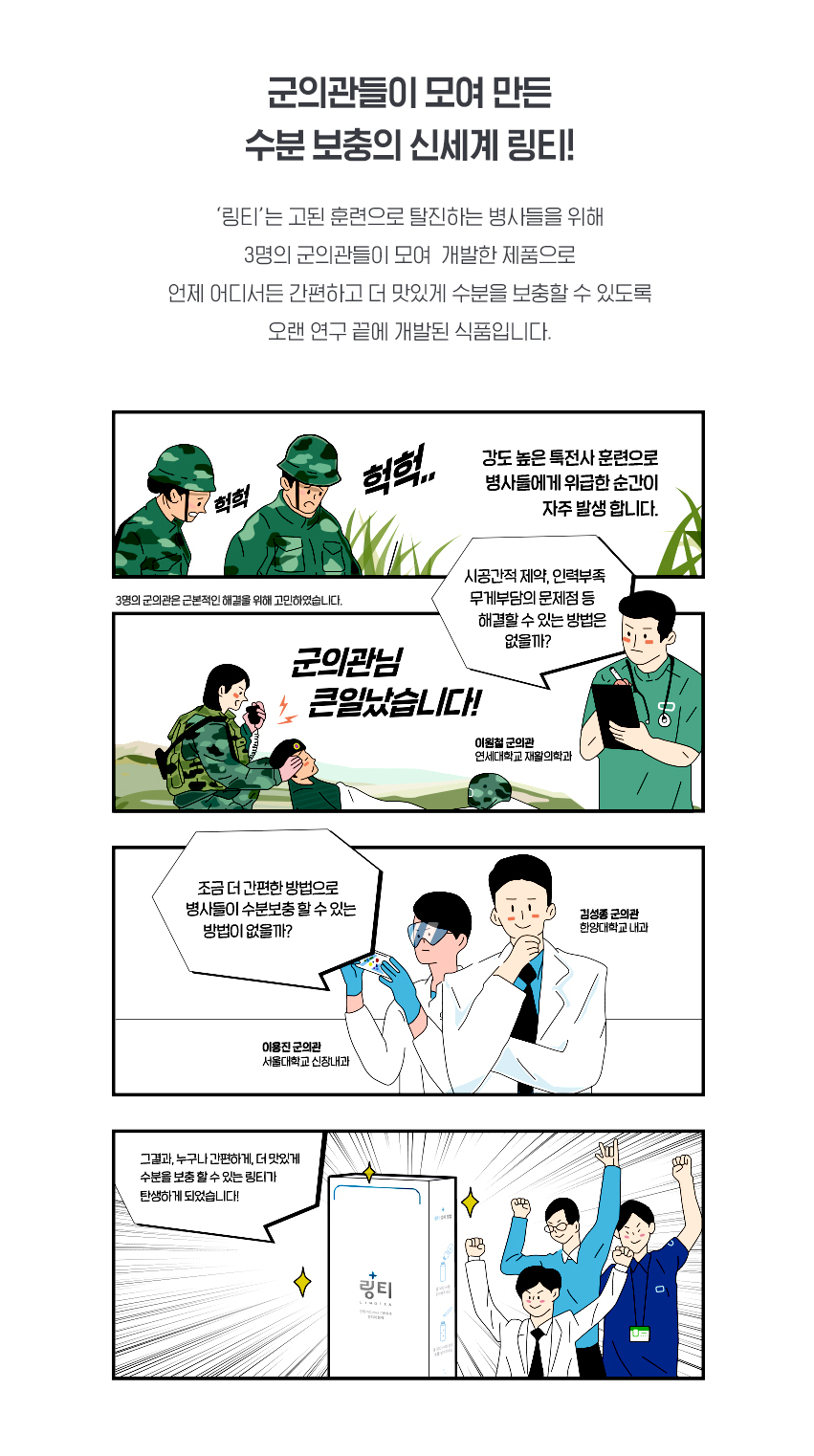 (주)링티 이미지