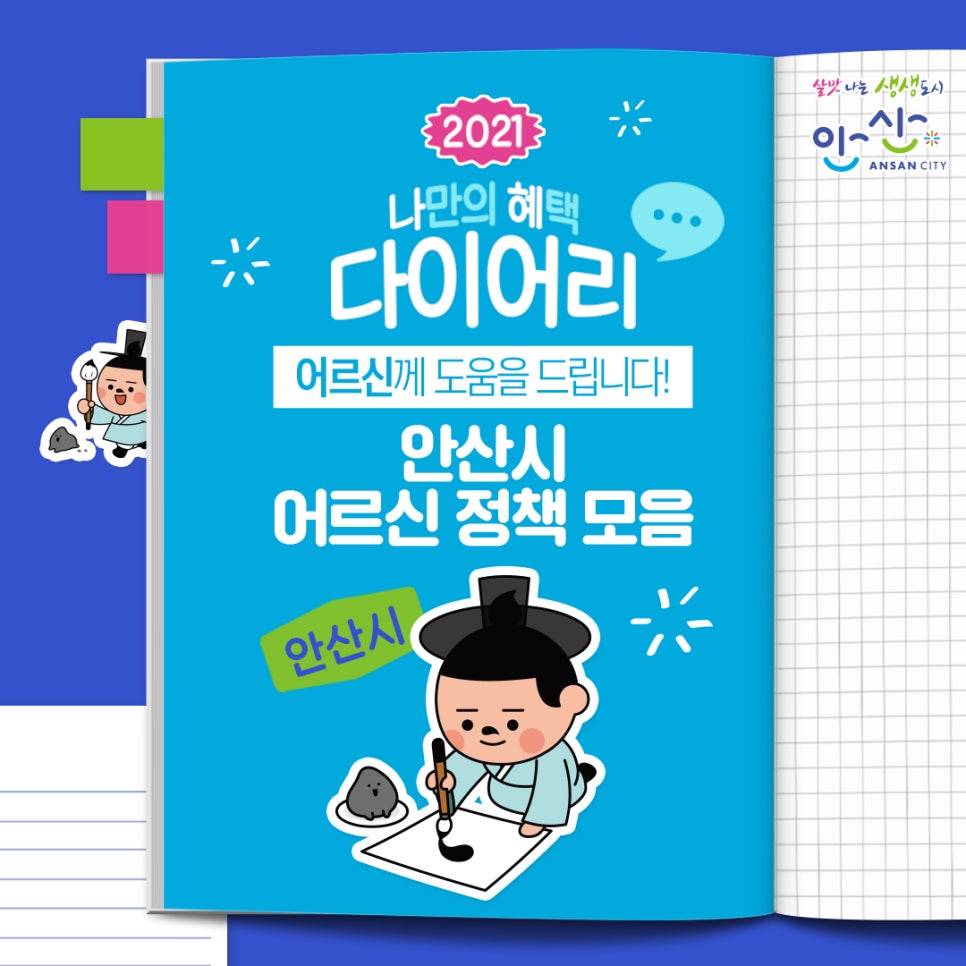 안산시니어클럽은빛세차사업단 이미지