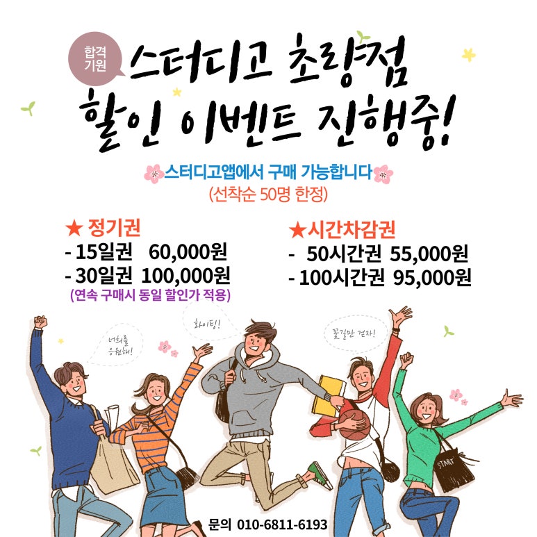 스터디고부산 이미지