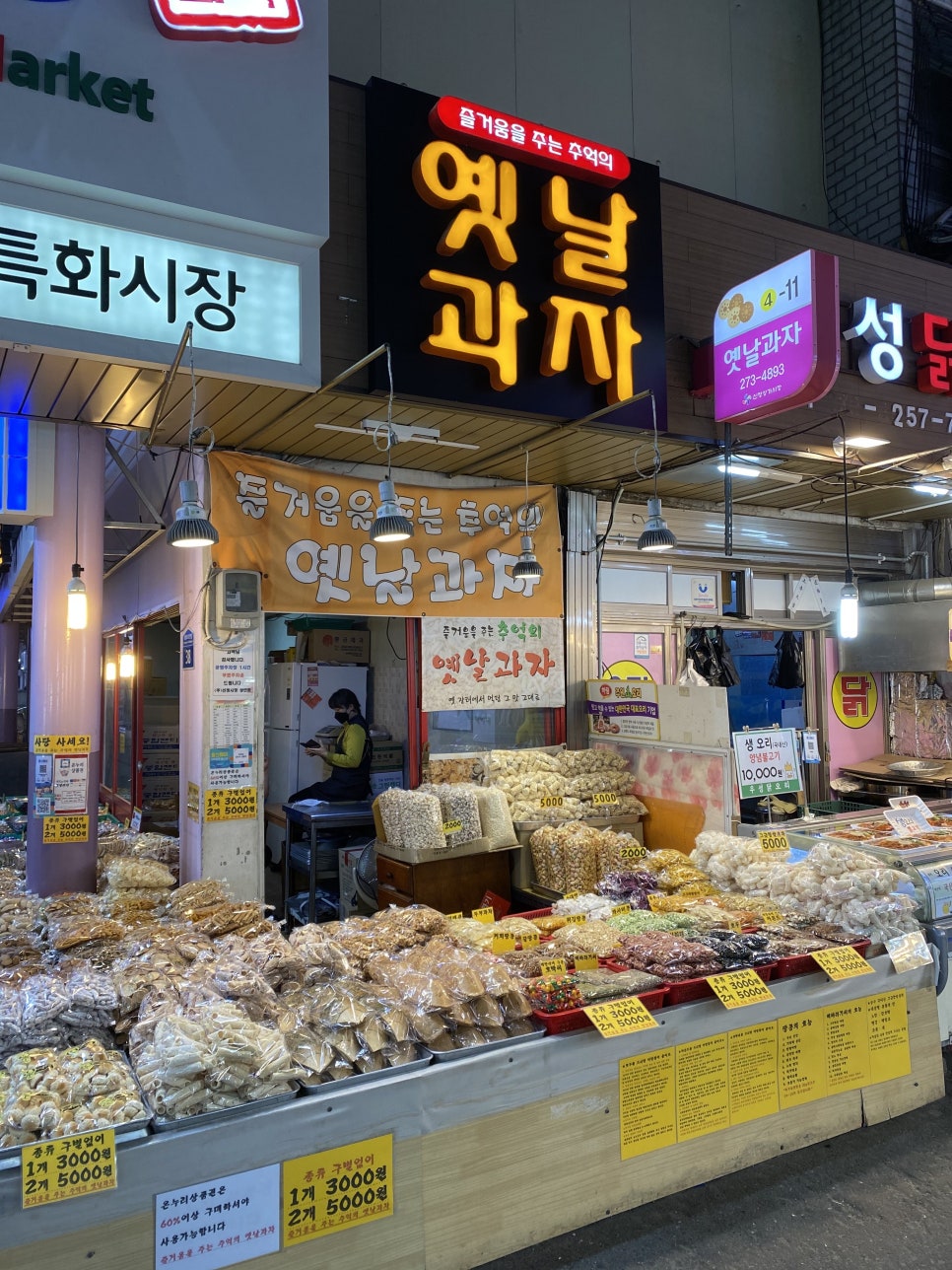 신정초장 이미지