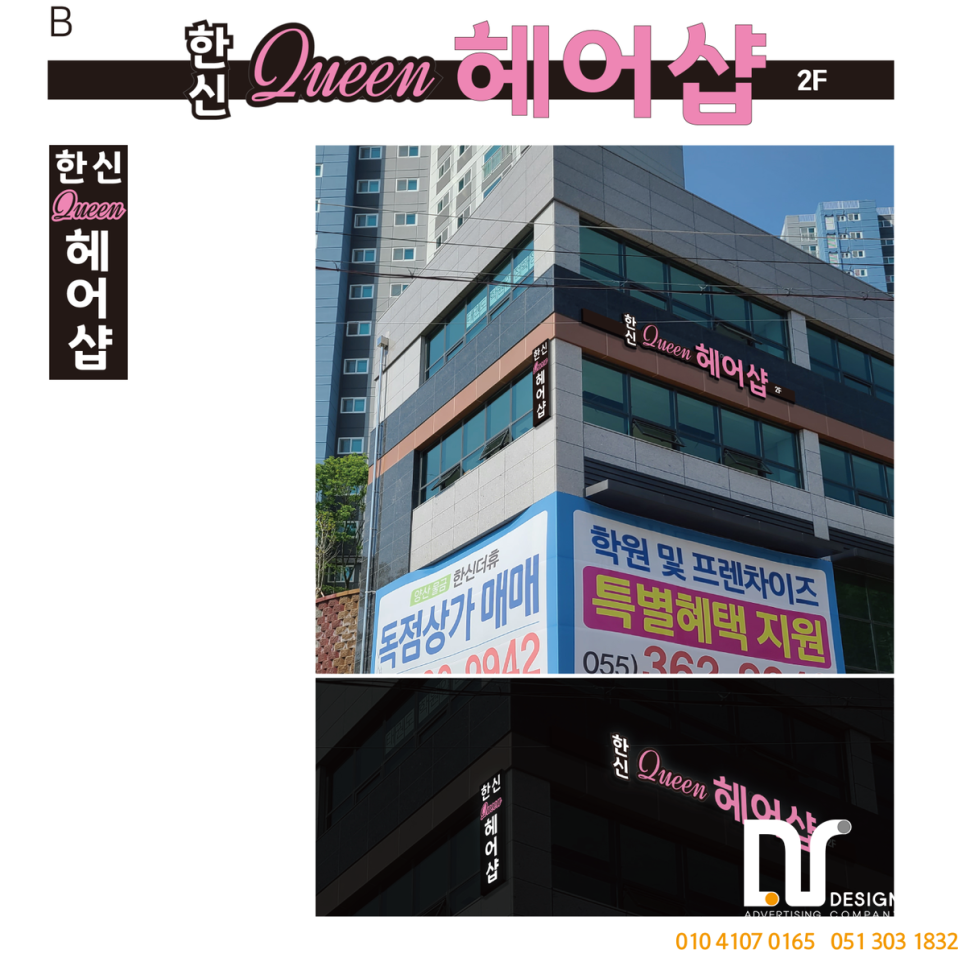대영간판전문 이미지