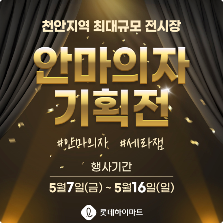 천안할인마트 이미지