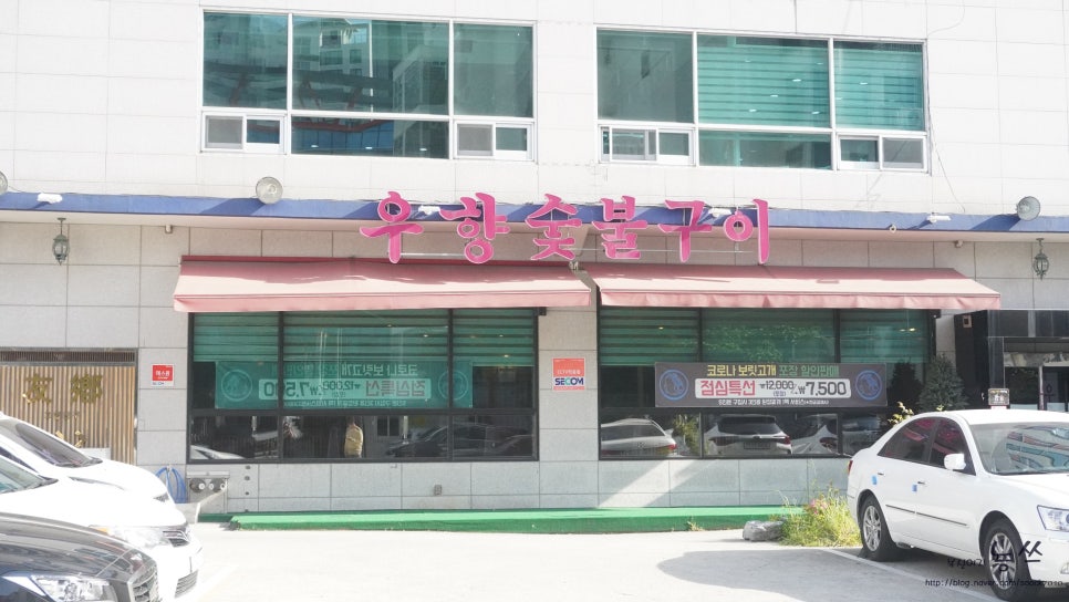 우향구이 이미지