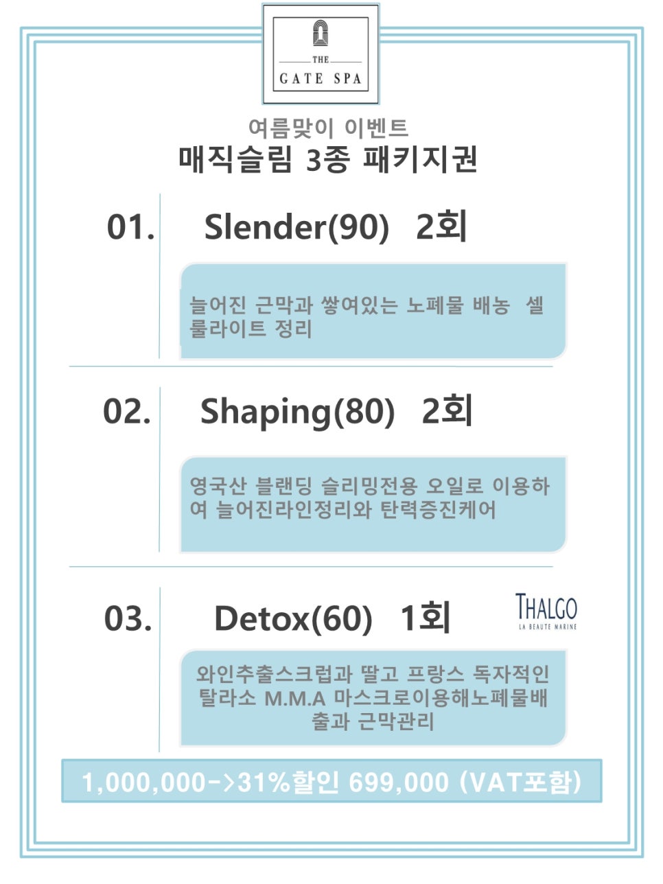 더게이트스파 이미지