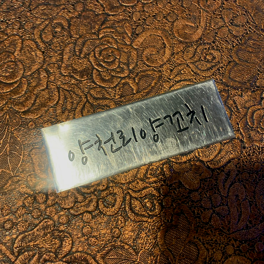 양천리양꼬치 이미지