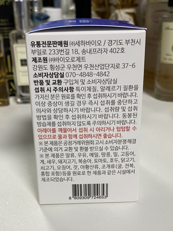 세하유통 이미지