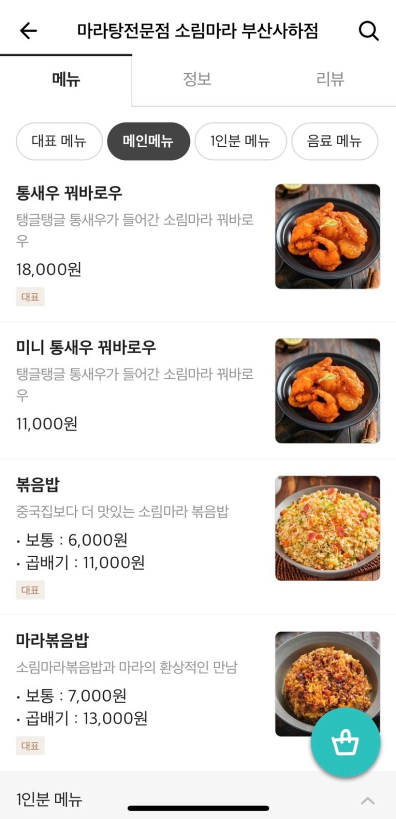 소림COOK 이미지