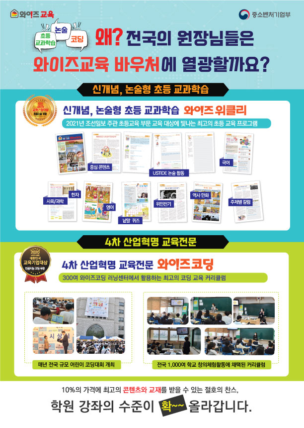 와이즈교육 이미지