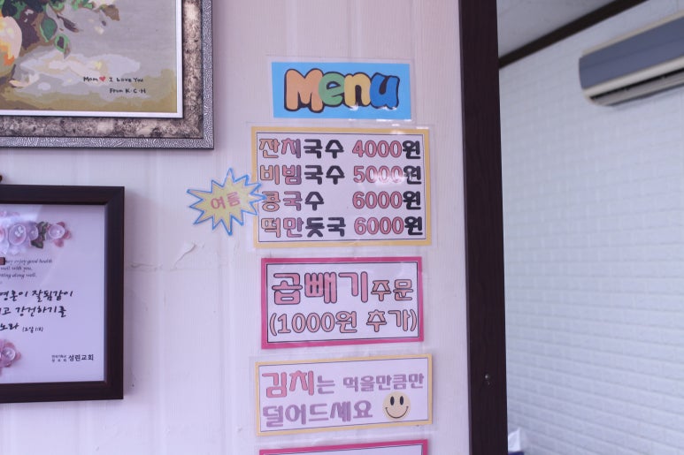 청송국수 이미지