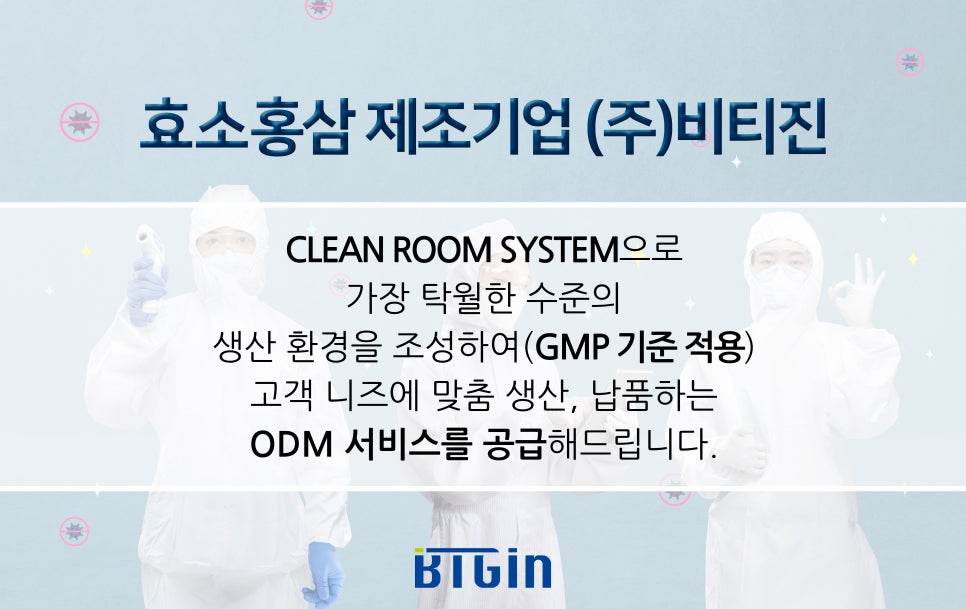 (주)비티진 이미지
