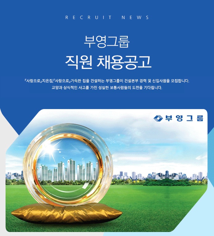 부영전기 이미지